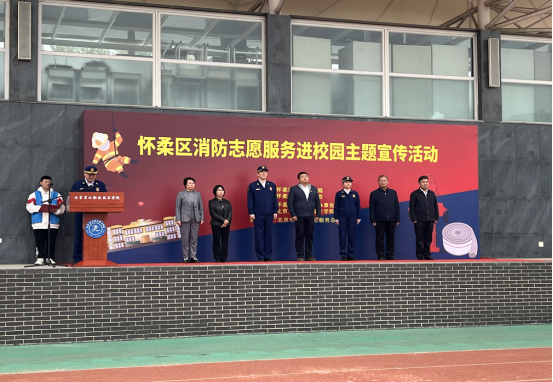 beat365亚洲版官方网站 “全民消防、生命至上”主题宣传活动